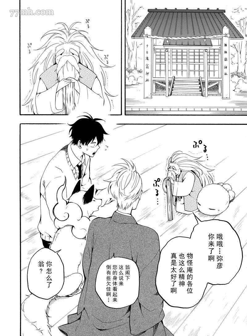 第67话 试看版