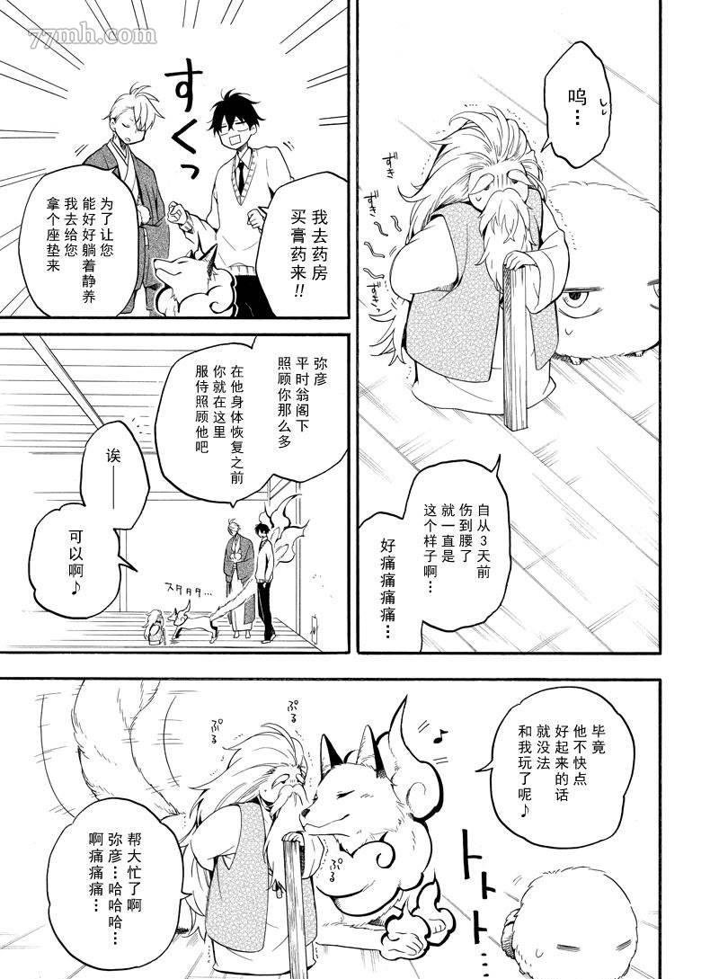 第67话 试看版