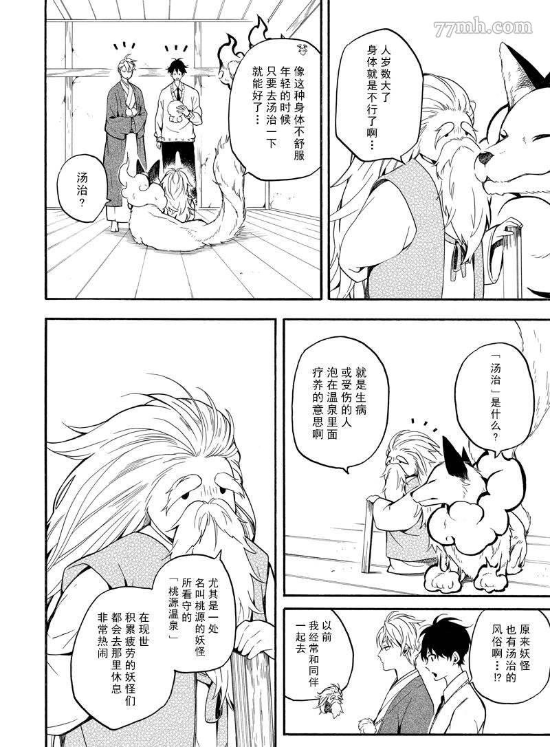 第67话 试看版