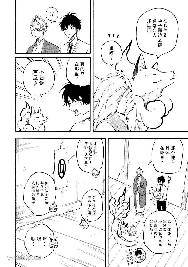 第67话 试看版