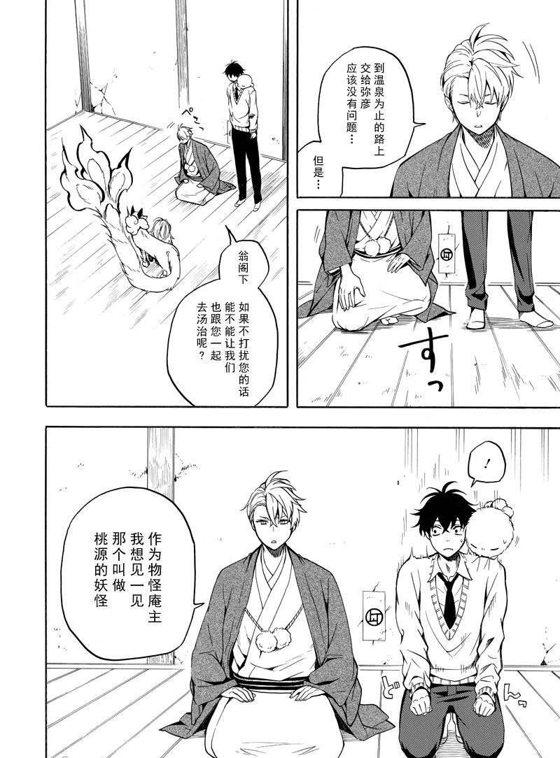 第67话 试看版