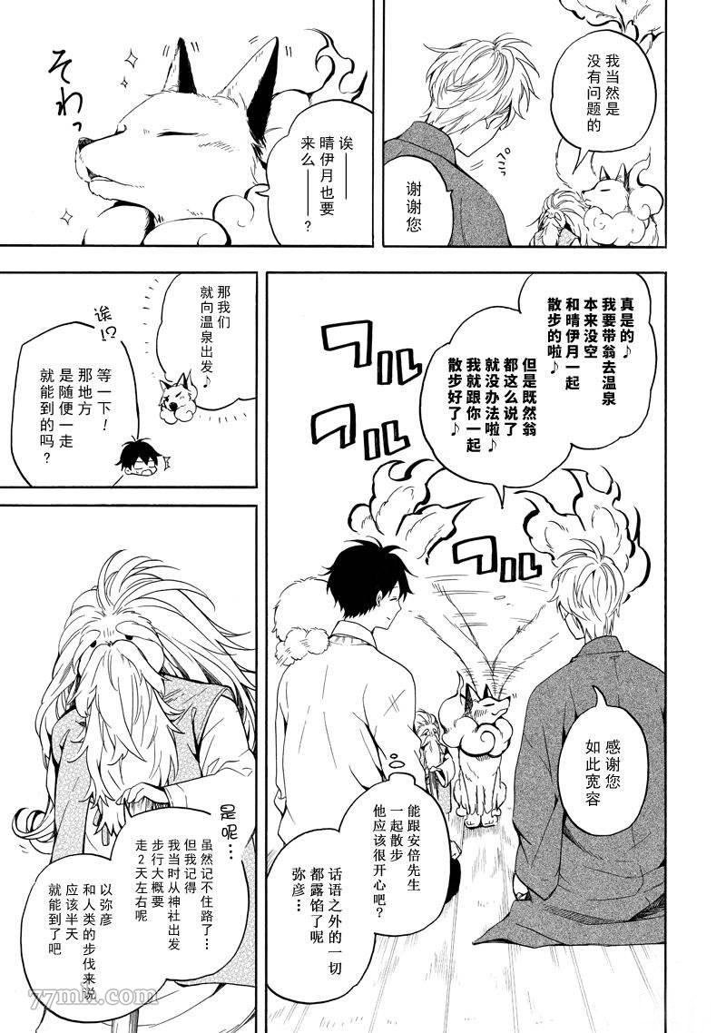 第67话 试看版