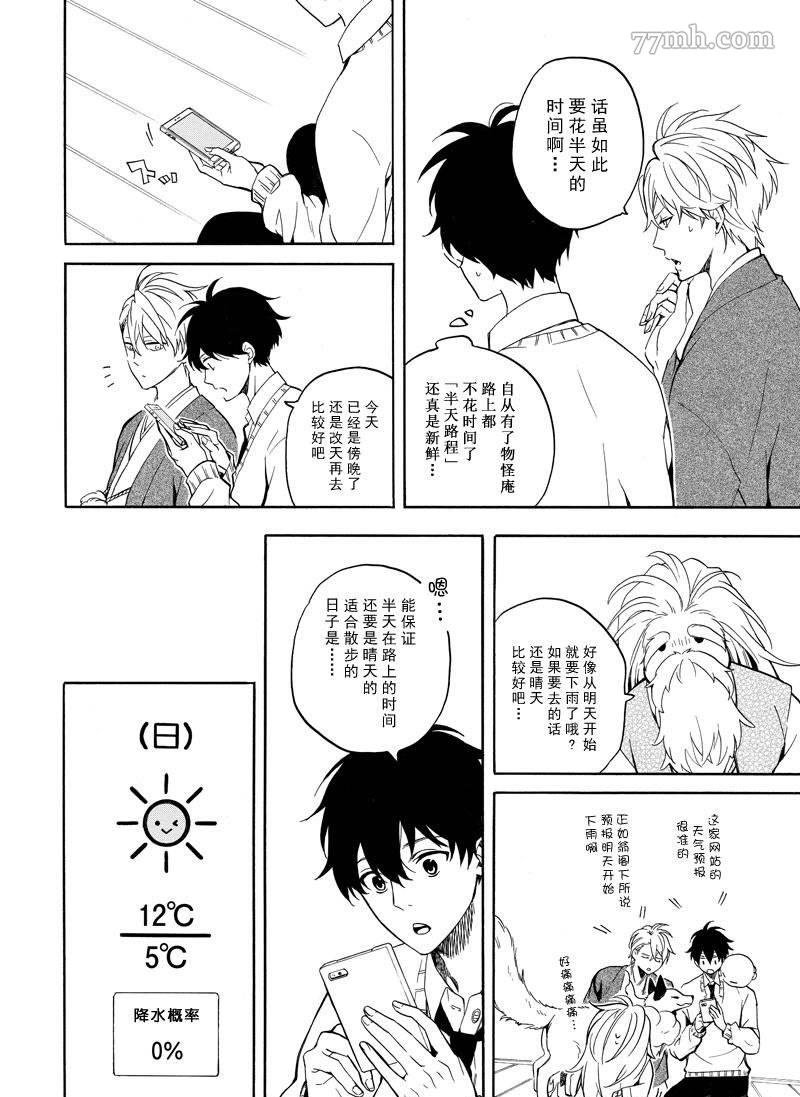 第67话 试看版