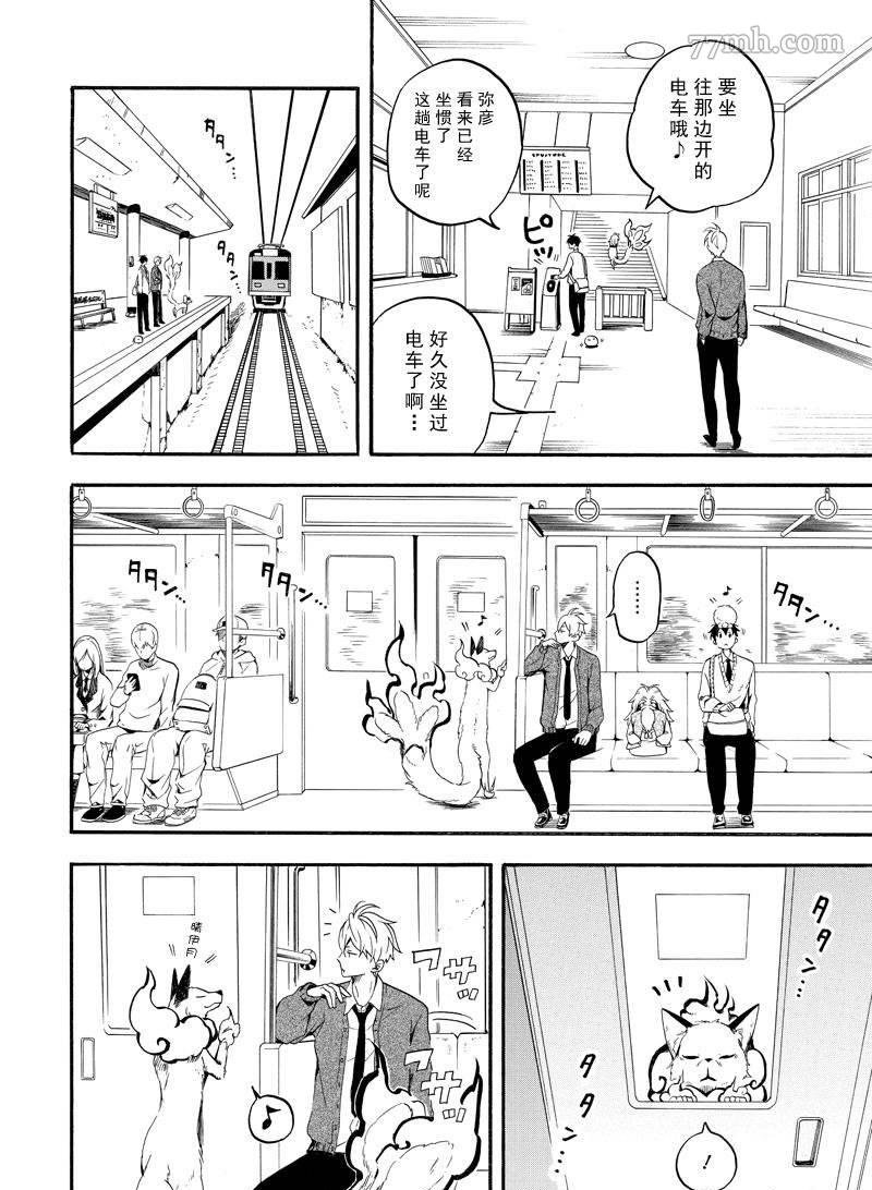 第67话 试看版