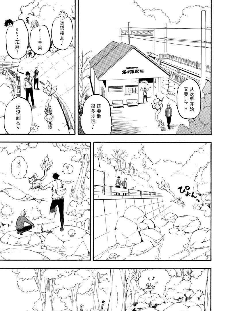 第67话 试看版