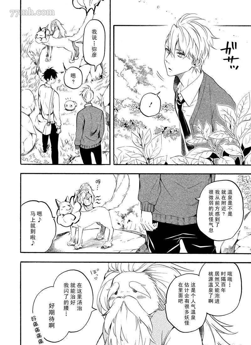 第67话 试看版