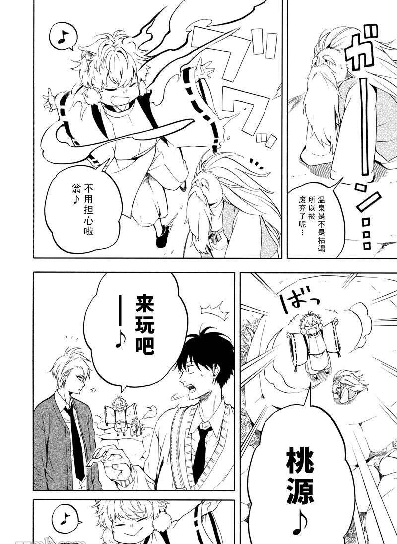 第67话 试看版