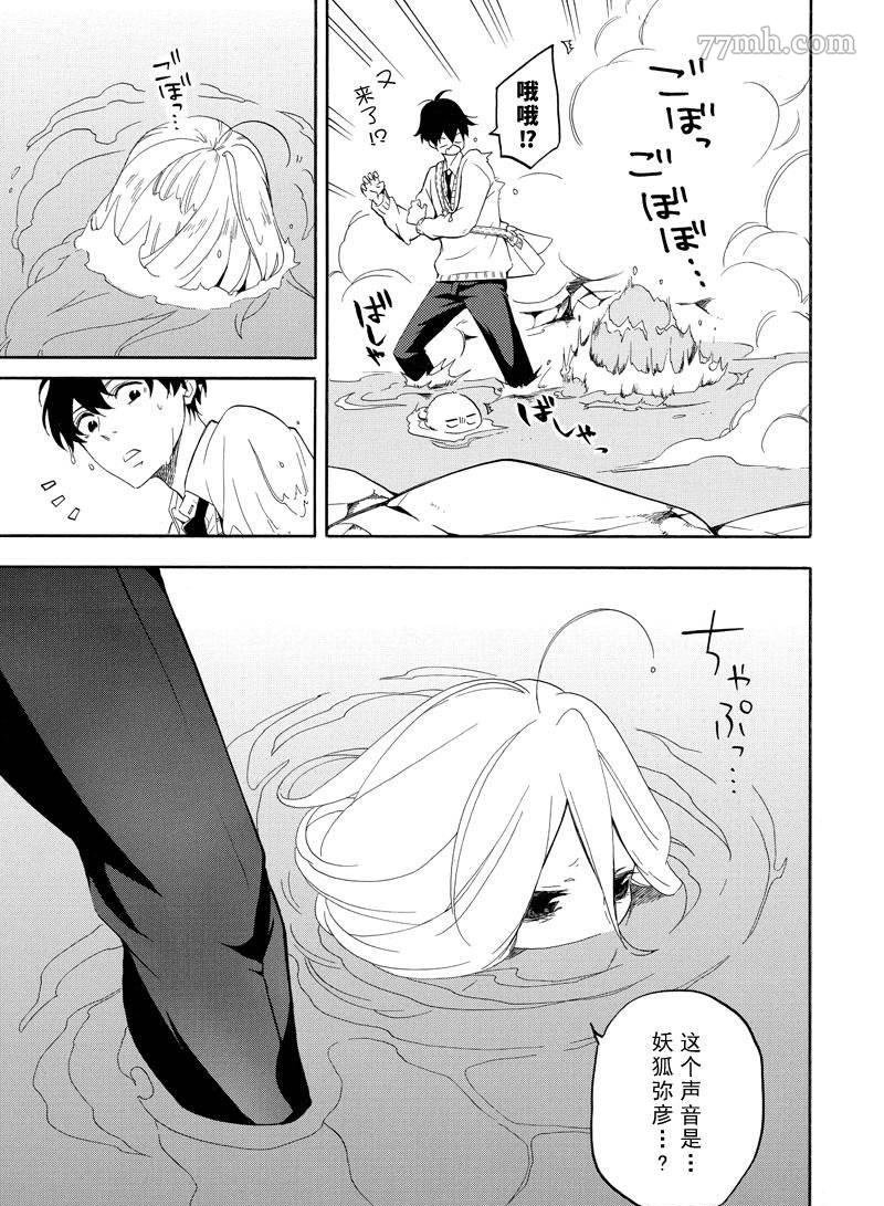 第67话 试看版
