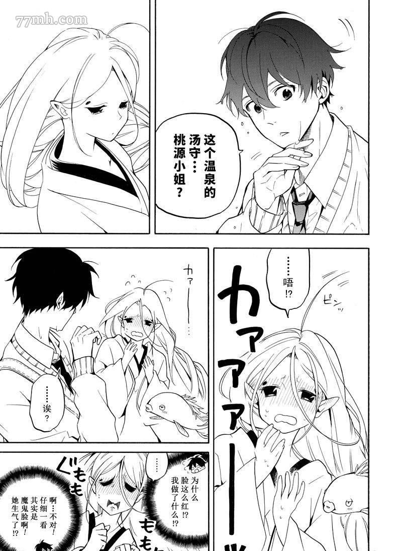 第67话 试看版