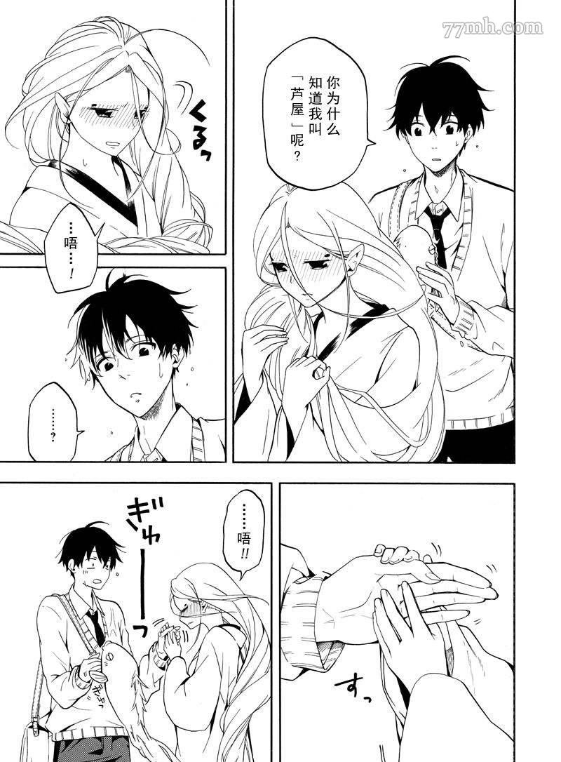 第67话 试看版