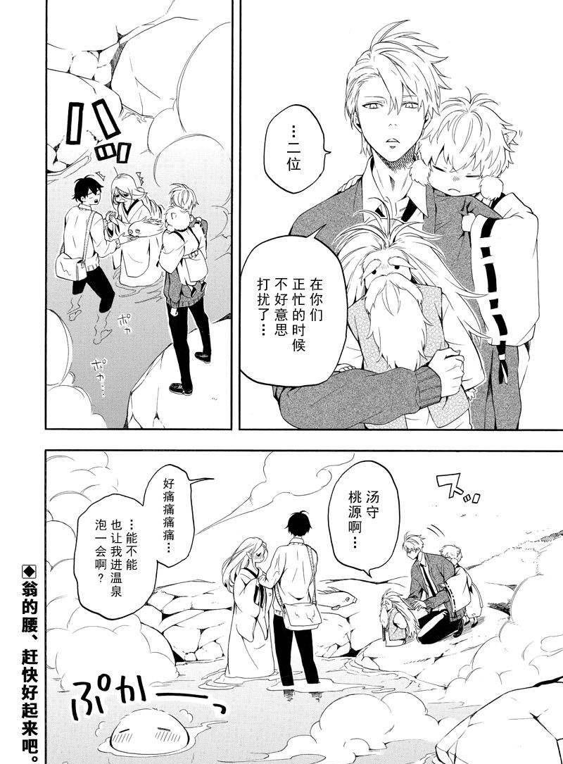 第67话 试看版