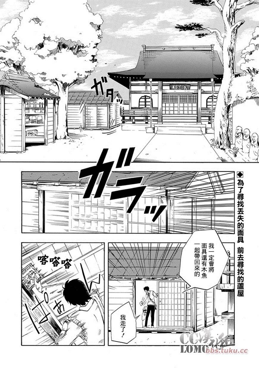 第5话