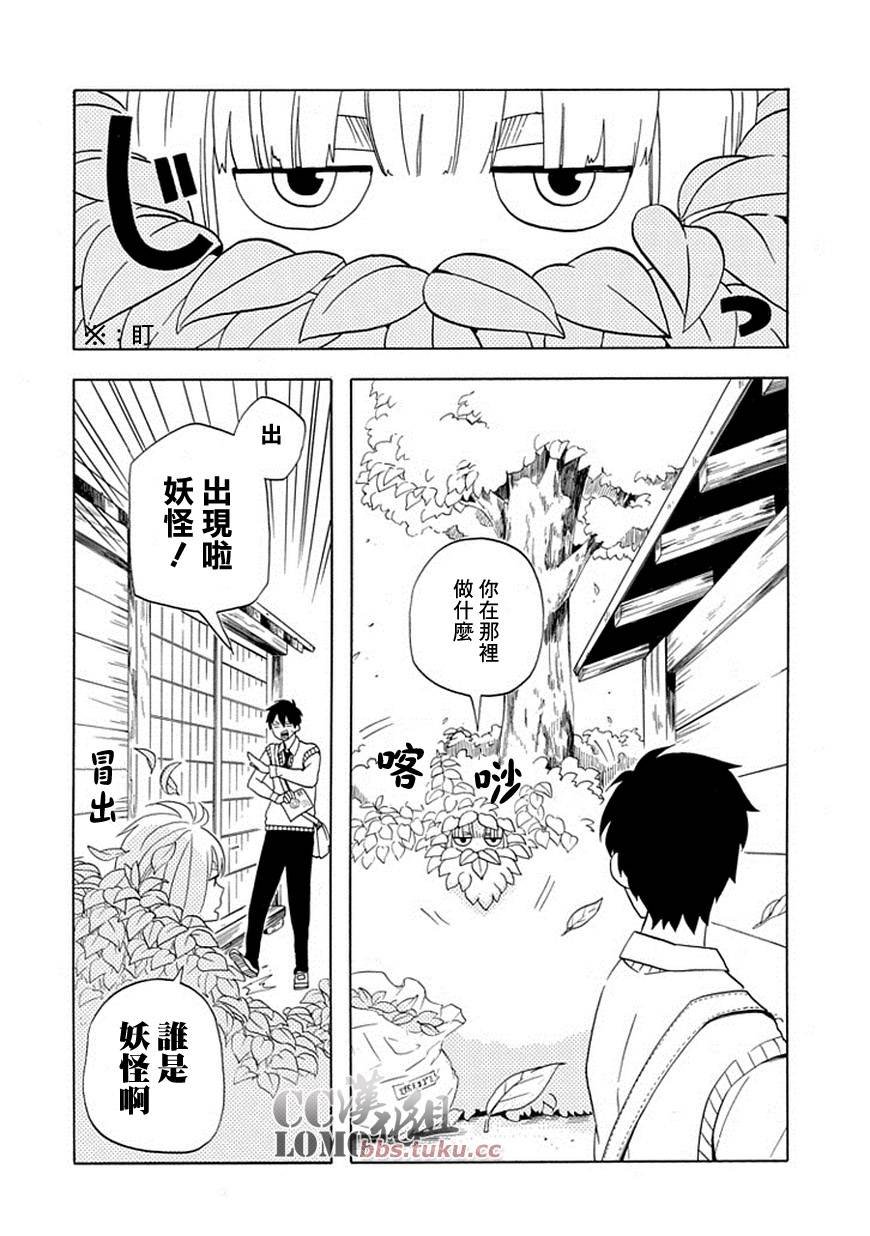 第5话