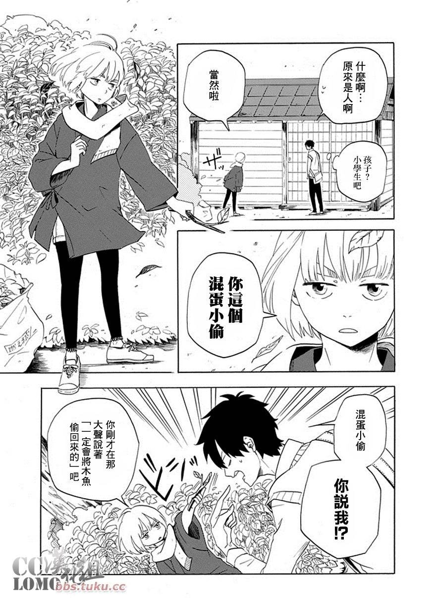 第5话