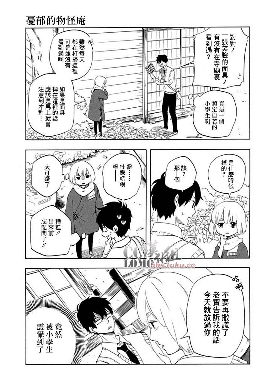 第5话