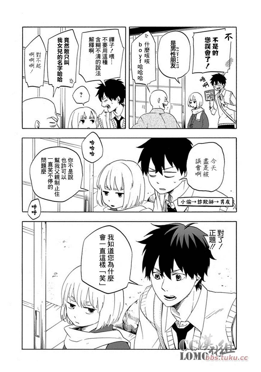 第5话