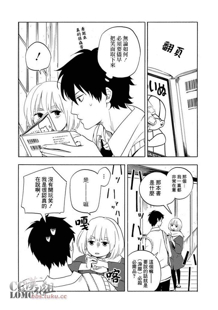 第5话