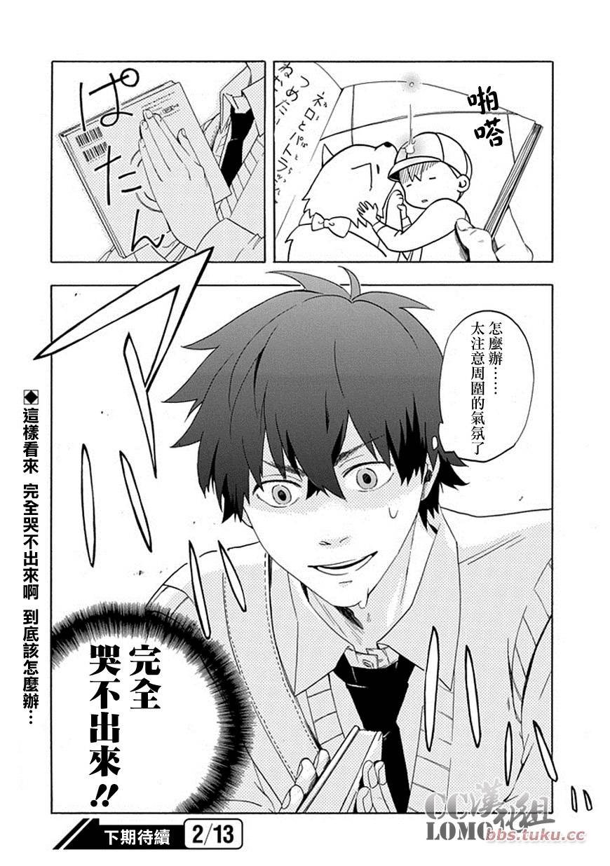 第5话