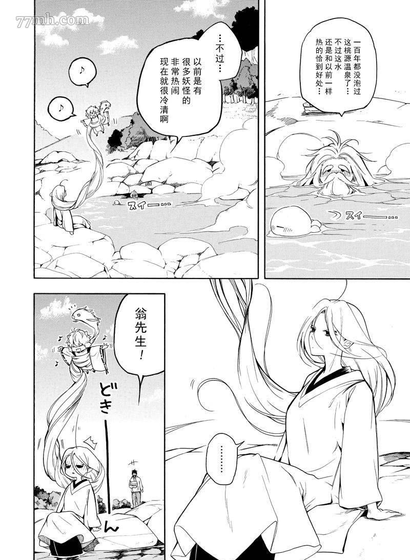 第68话 试看版