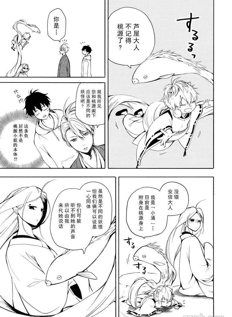 第68话 试看版