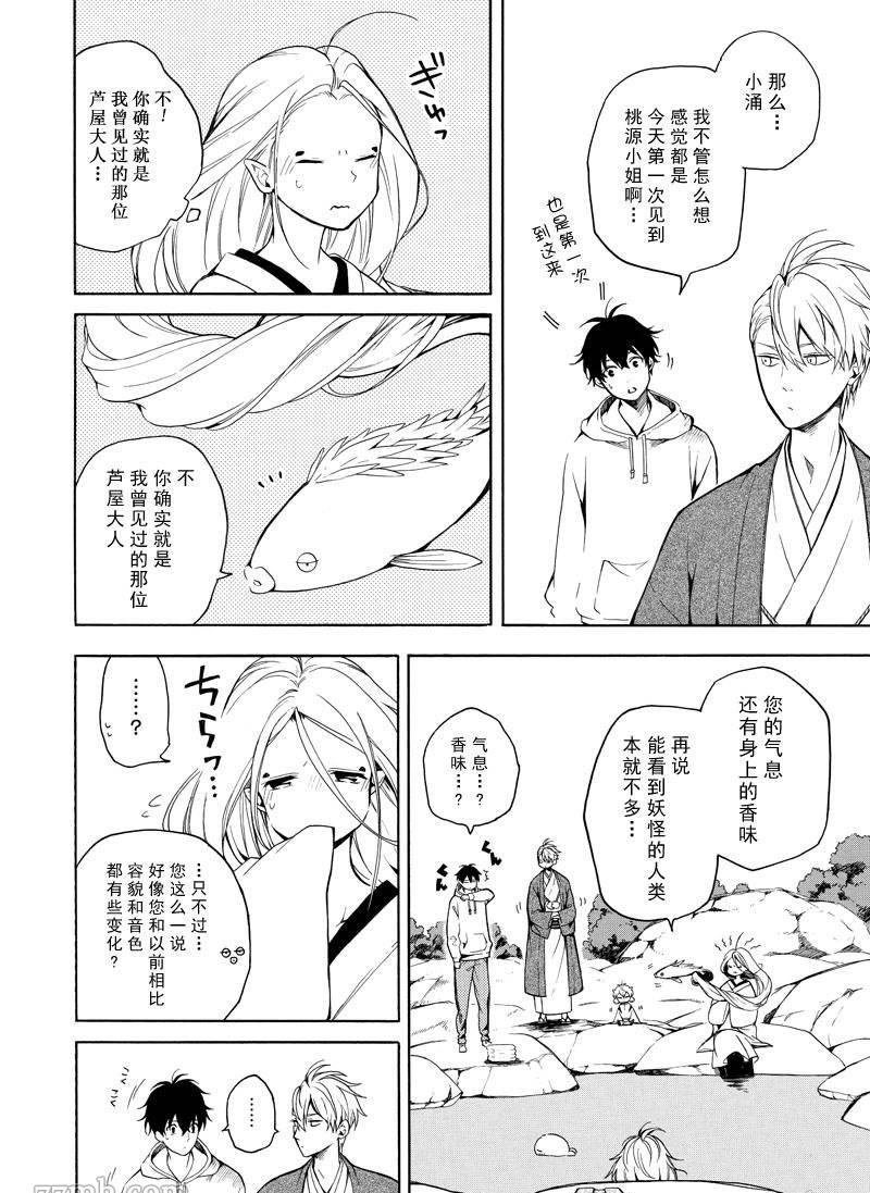 第68话 试看版