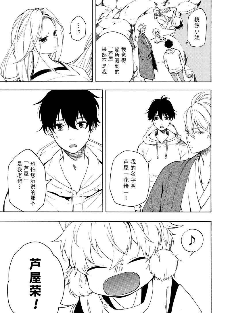 第68话 试看版