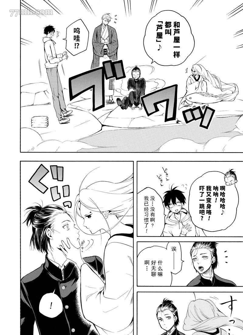 第68话 试看版