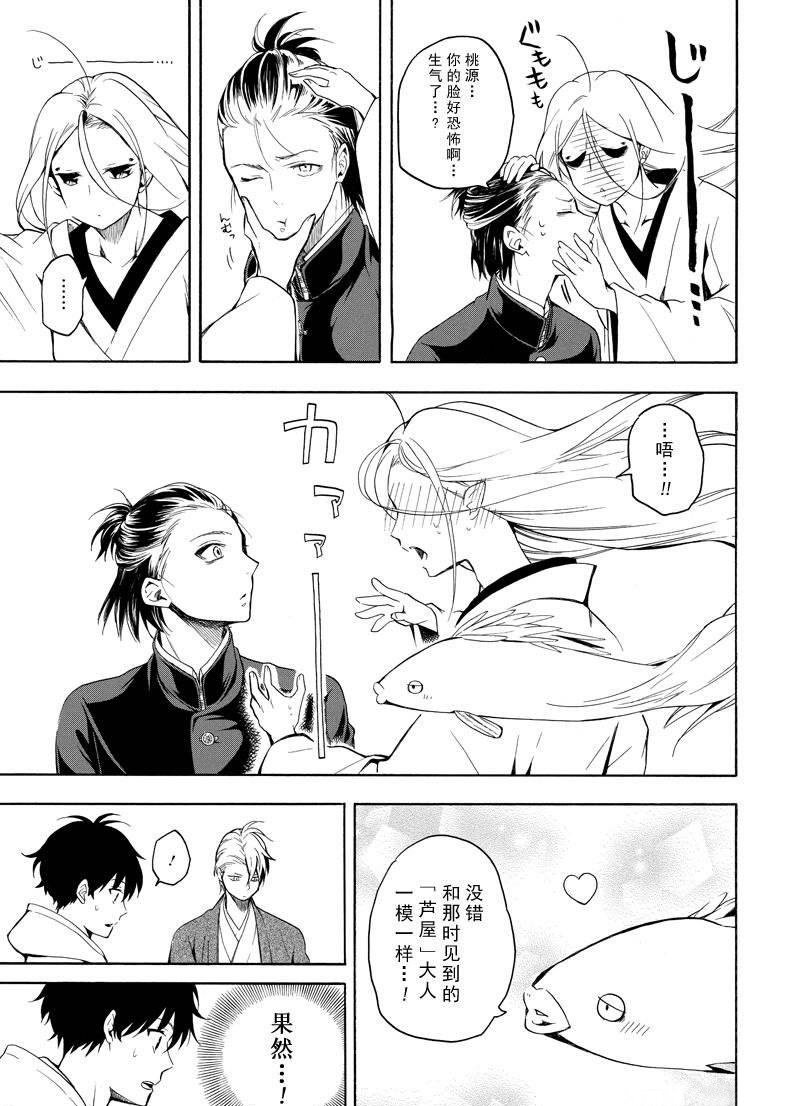 第68话 试看版