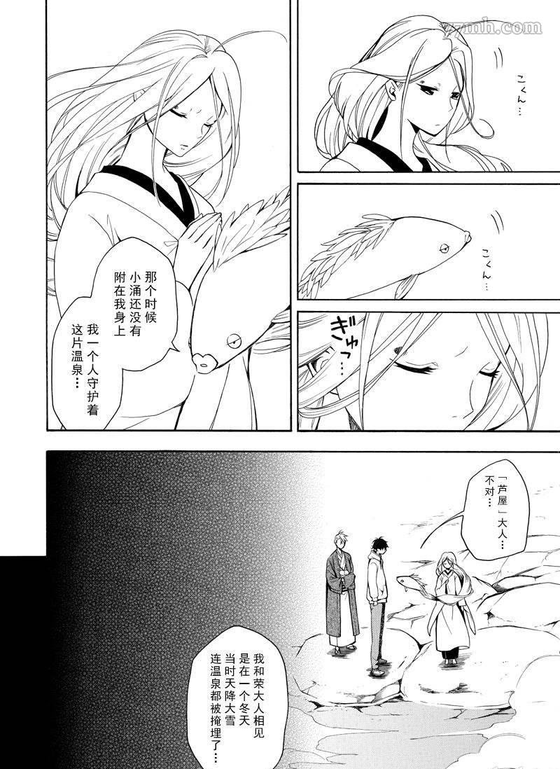 第68话 试看版