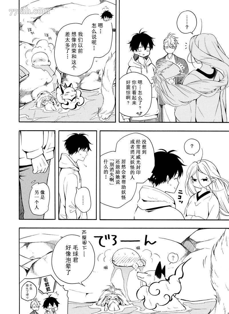 第68话 试看版