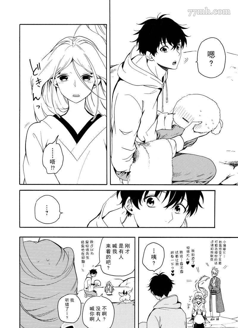 第68话 试看版