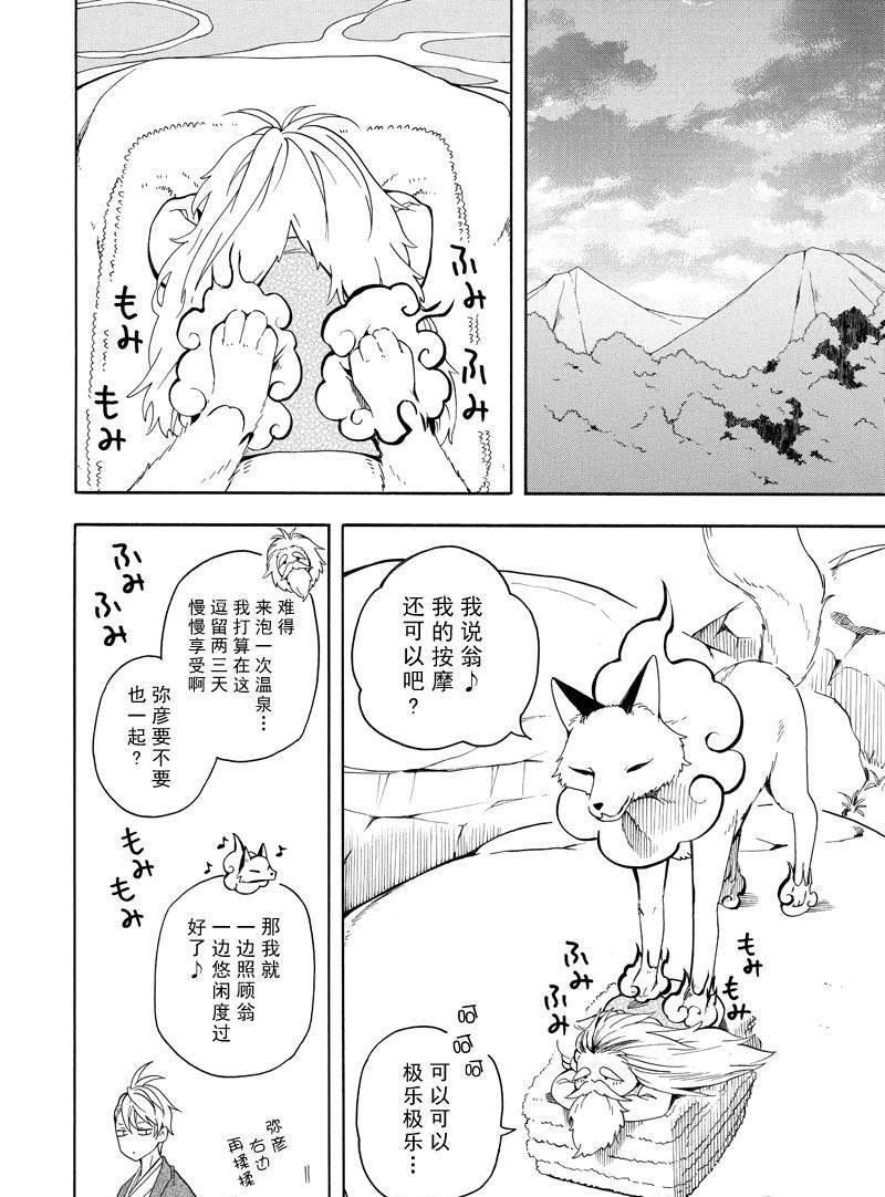 第68话 试看版