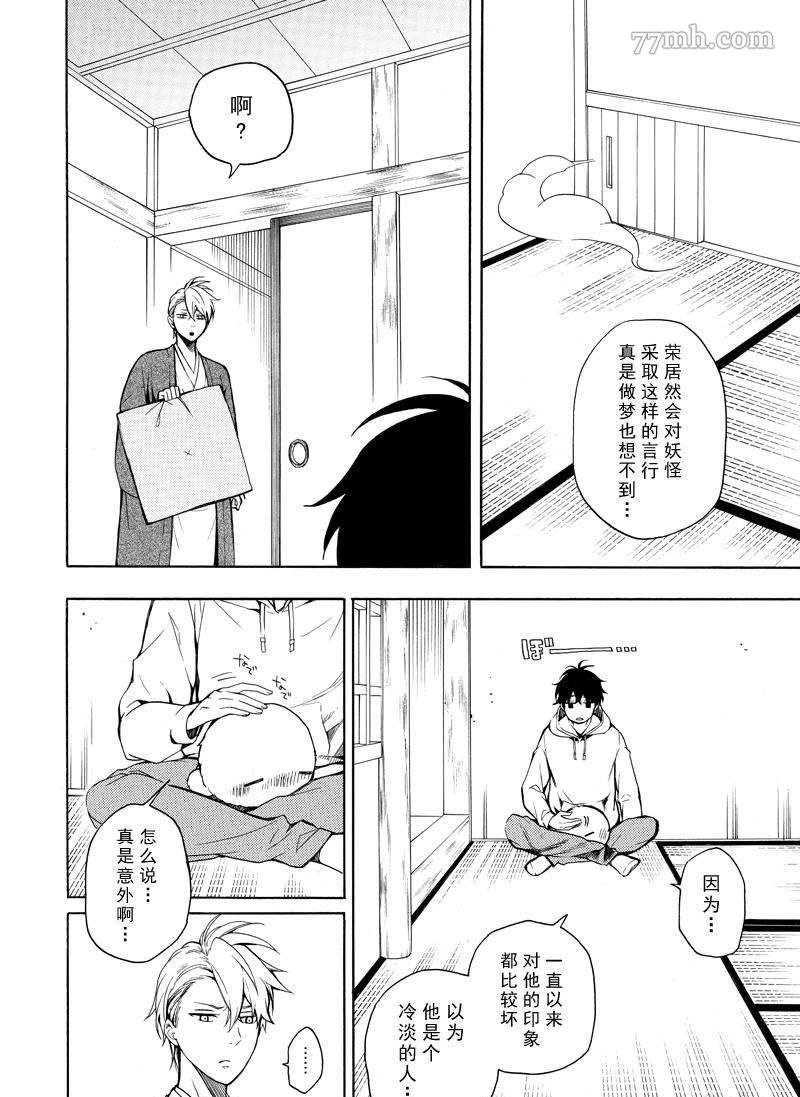 第68话 试看版