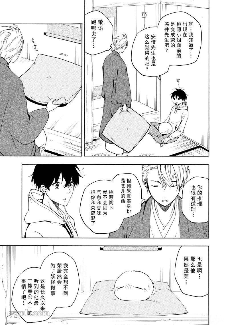 第68话 试看版