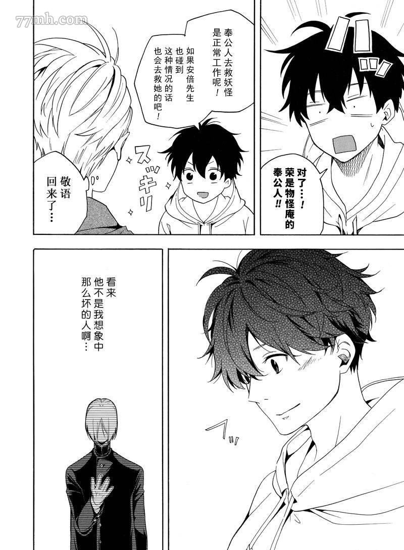 第68话 试看版
