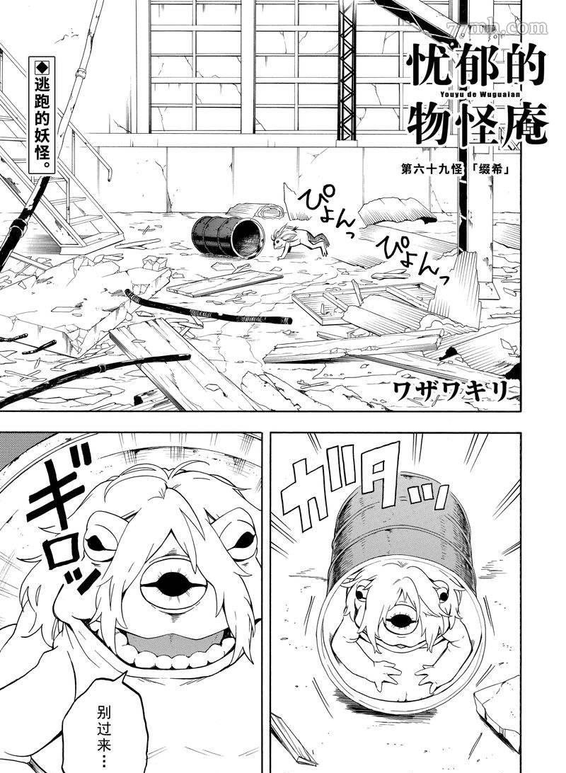 第69话 试看版