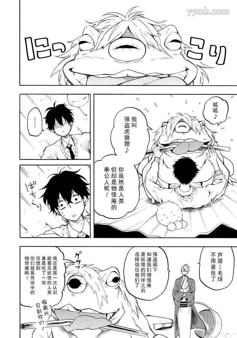 第69话 试看版