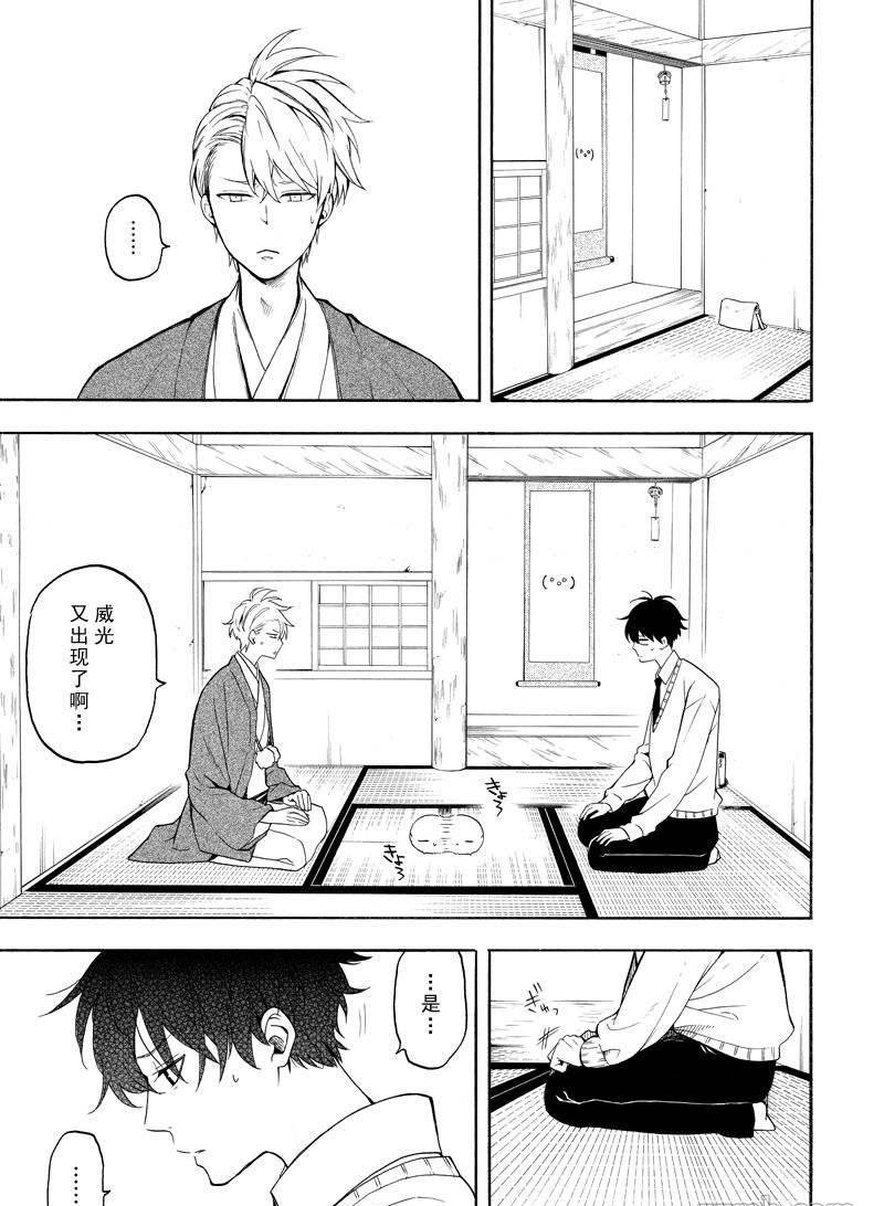 第69话 试看版