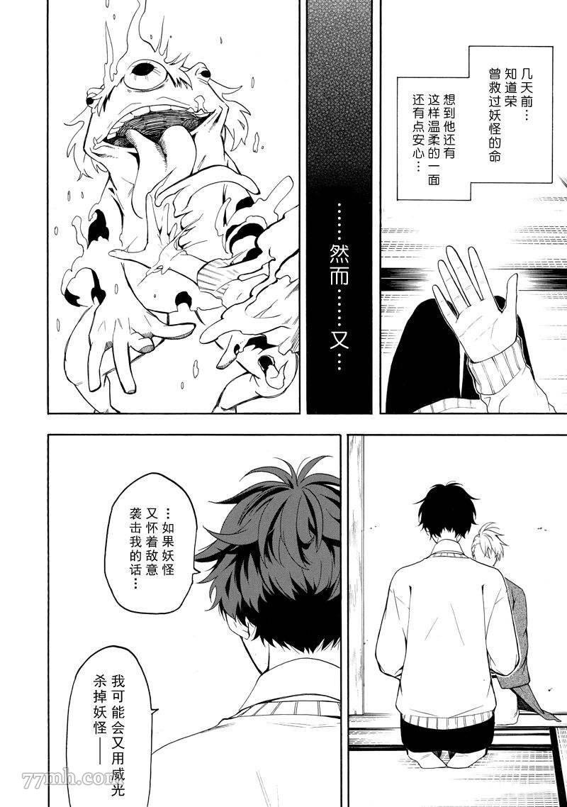 第69话 试看版