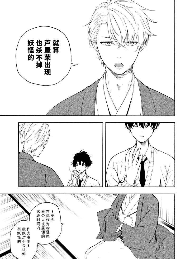 第69话 试看版