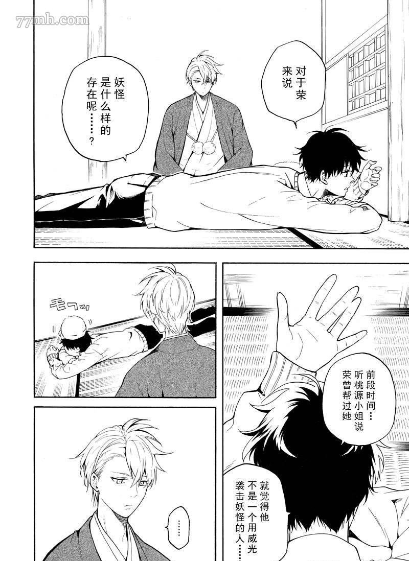 第69话 试看版