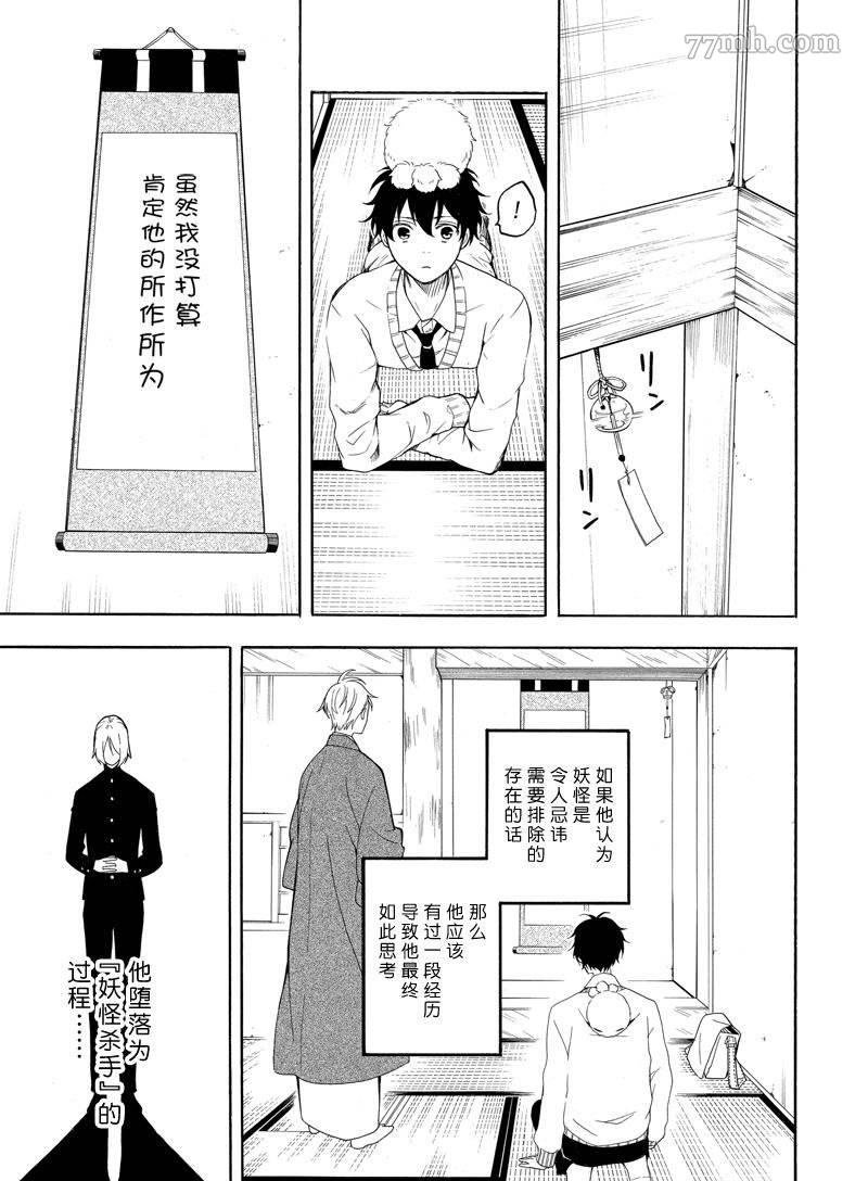 第69话 试看版