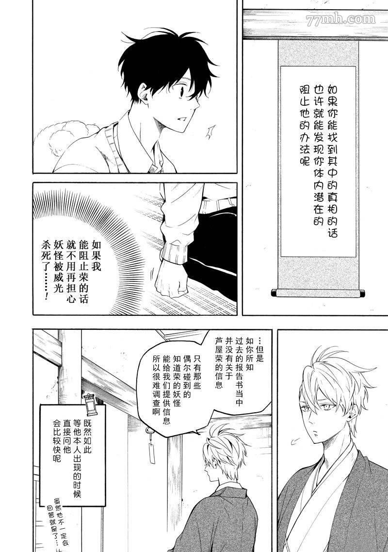 第69话 试看版
