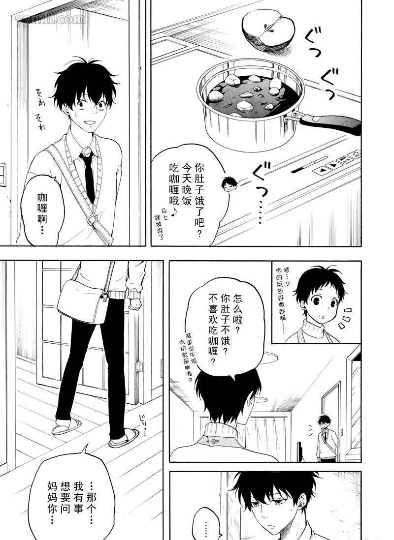 第69话 试看版