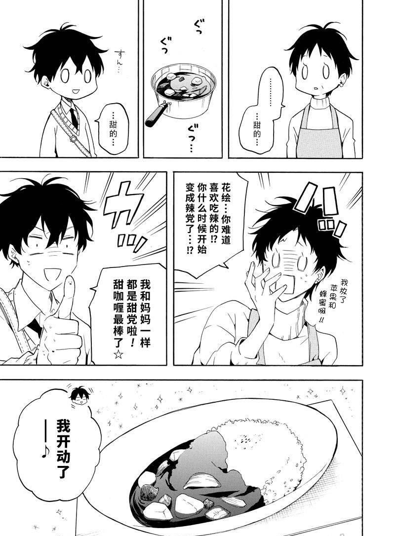 第69话 试看版