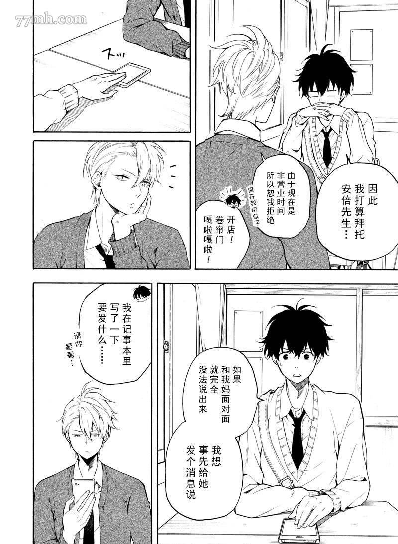 第69话 试看版