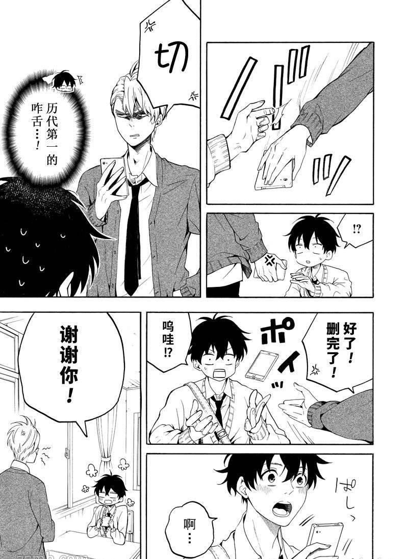 第69话 试看版