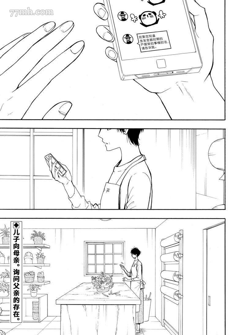 第69话 试看版