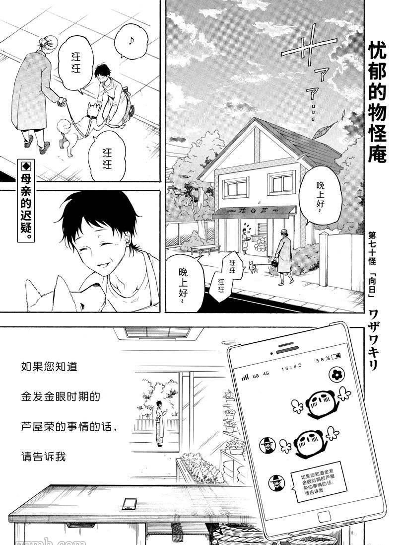 第70话 试看版