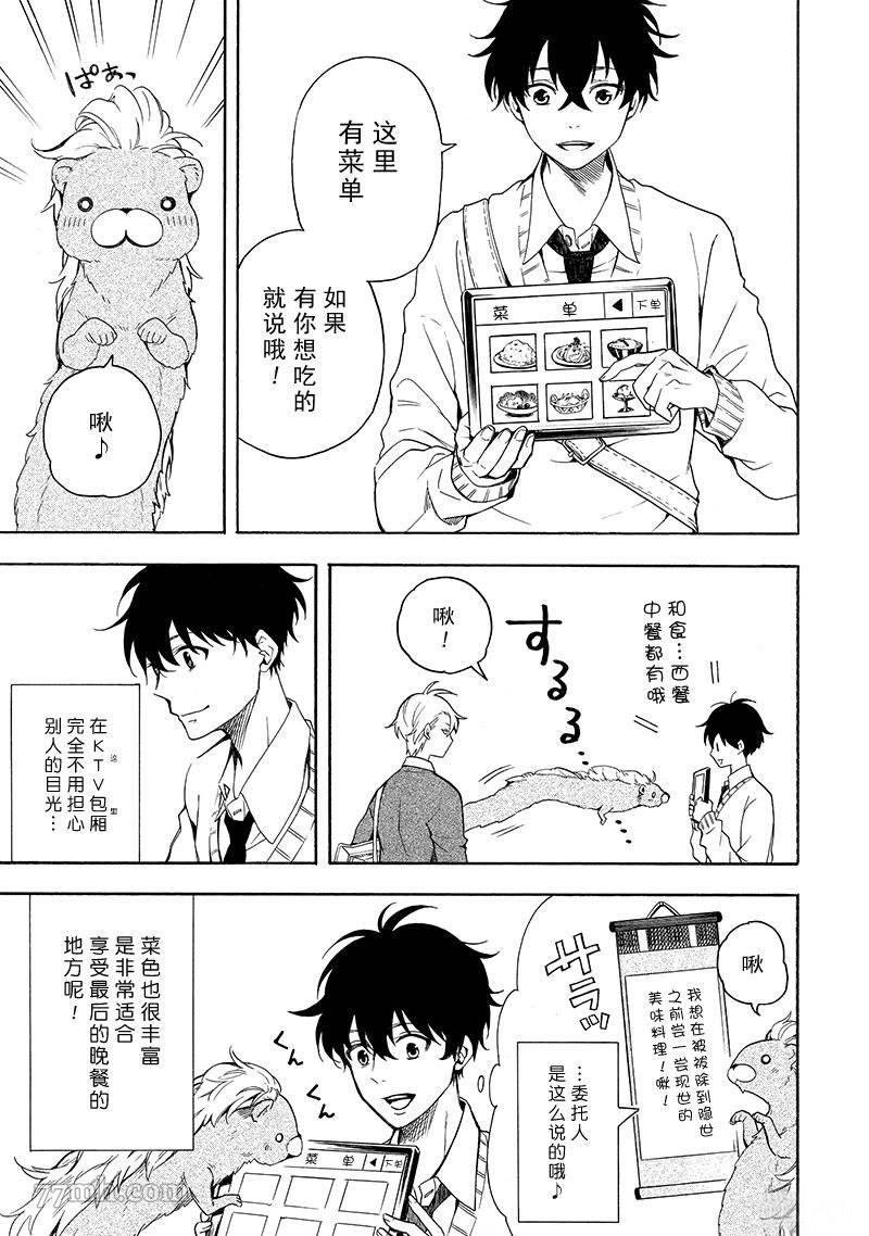 第70话 试看版